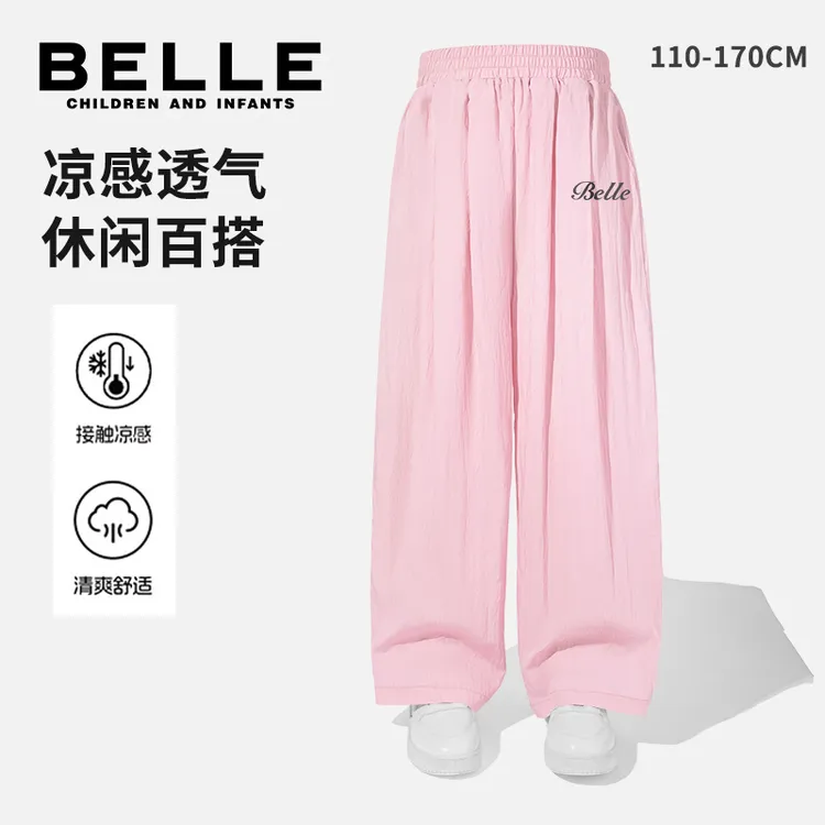 百丽童装女童阔腿裤2025新款夏装儿童裤子透气凉感长裤女孩休闲裤
