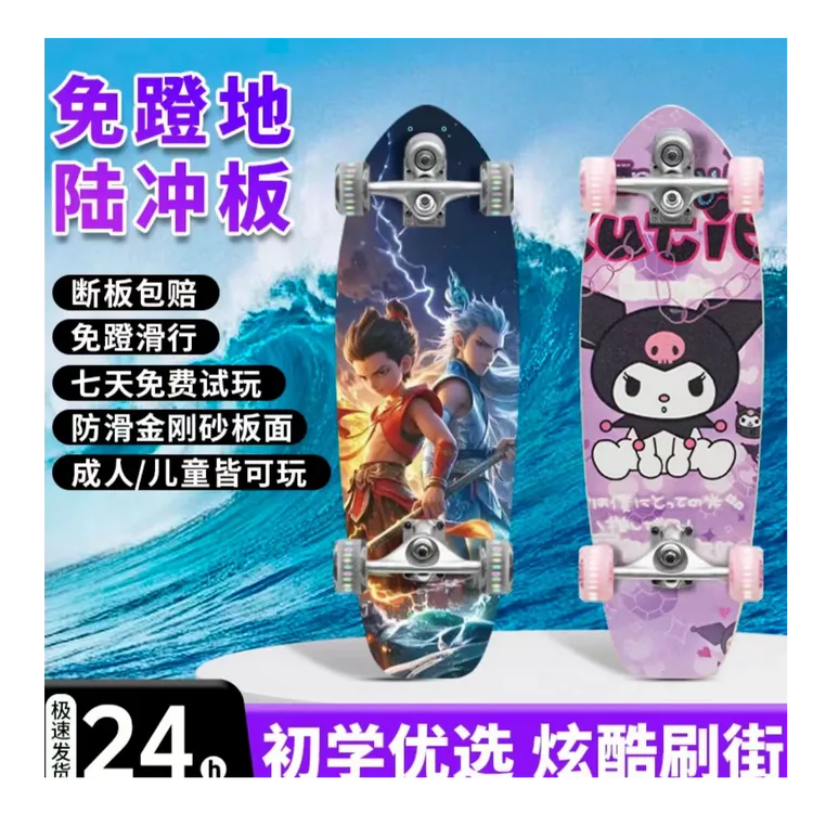 陆地冲浪板弹簧桥3-18岁成人免蹬地摇摆灵活转向代步刷街初学滑板