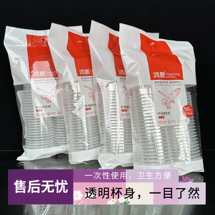     小包拍两包送两包170容量家用喝水杯 啤酒 果汁 饮料杯红色