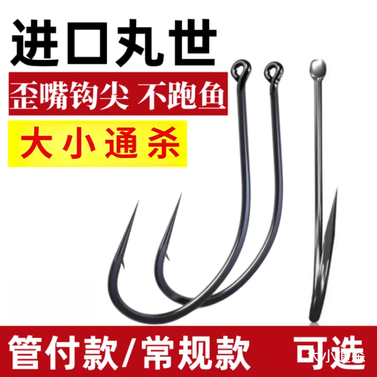 丸世鱼钩进口高碳钢散装长柄管付有孔鱼钩歪嘴钩鲫鱼海钓鲈鱼黑鱼