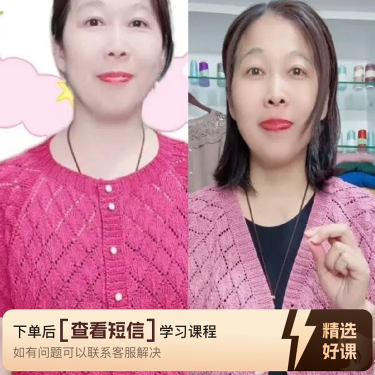 红叶/连叶线上视频编织教程（留意短信解锁课程）