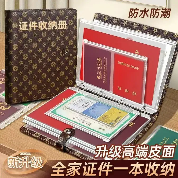 【证件收纳】皮面磁扣家庭证件收纳包活页a4收纳册证件票据保护套