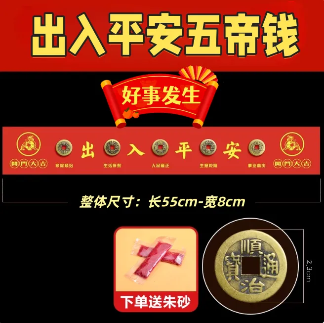 压门槛专用五帝钱真品出入平安纯黄铜入户门脚垫下专用