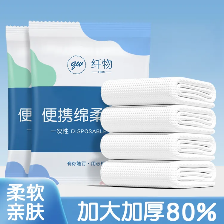 【10包】户外旅游一次性浴巾大毛巾成人大号吸水加大旅行旅行装加厚