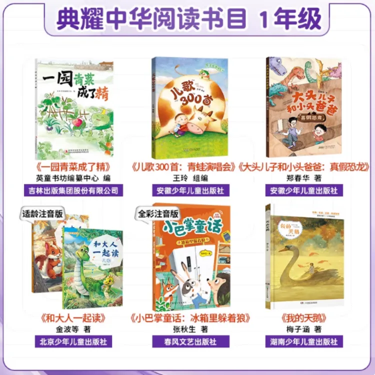 2025秋河南典耀中华墨香经典阅读阅美书湘小学阅读书目推荐