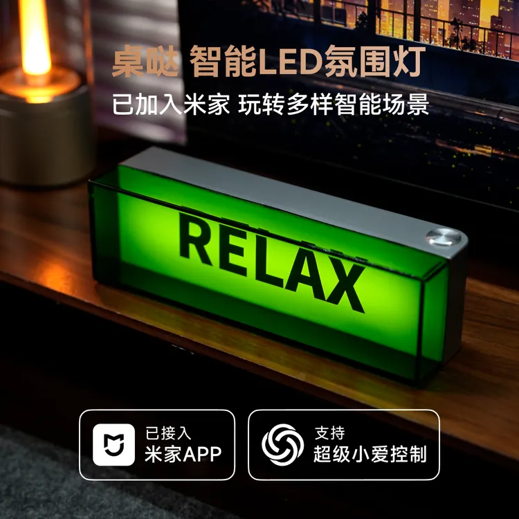 已接入米家app智能桌搭氛围灯LED电气灯床头灯氛围感电竞房装饰灯