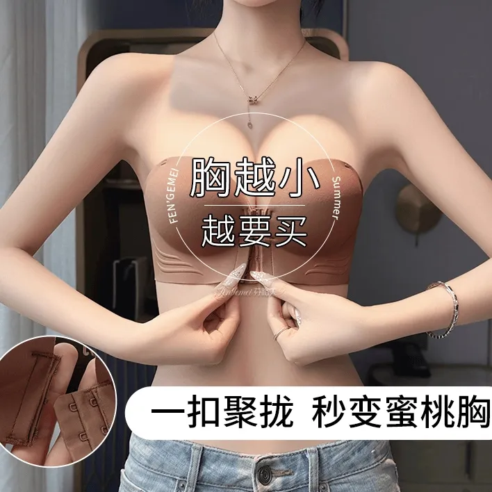 苏兰无肩带内衣女防滑聚拢小胸显大隐形加厚文胸罩婚纱专用抹胸