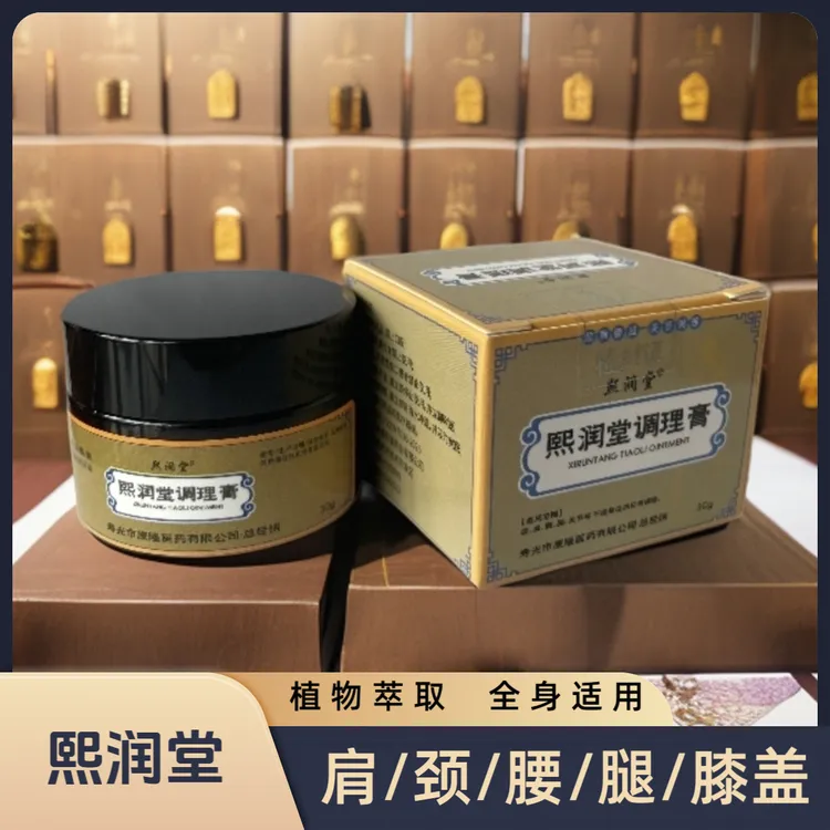 【熙润堂】颈肩腰腿膝盖调理膏 草本配方 植物萃取