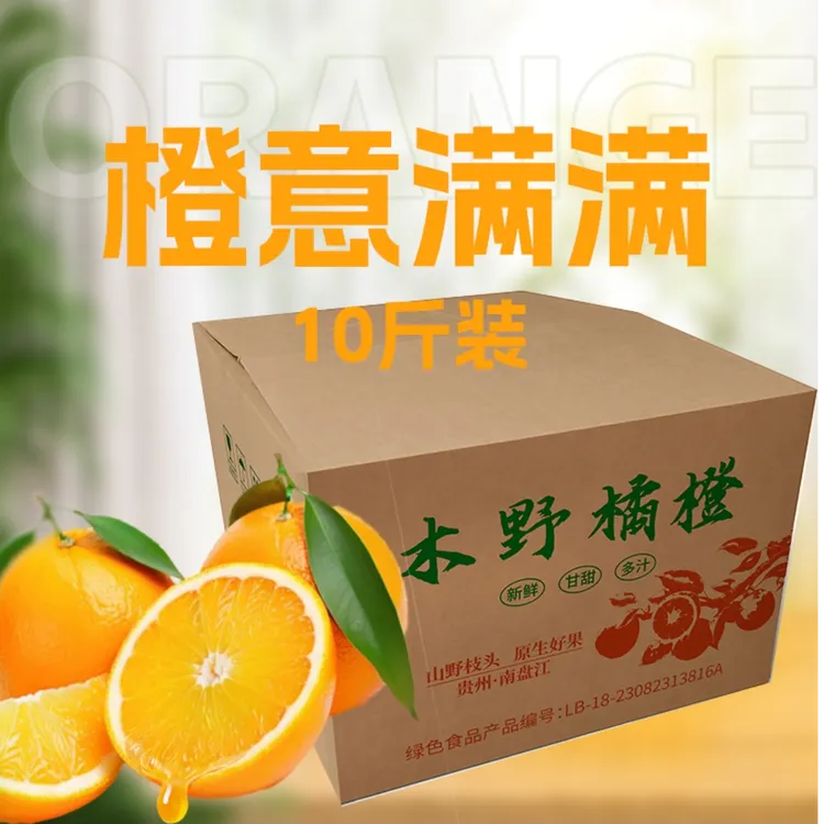 【包邮】正宗万峰湖绿色认证脐橙10斤大果整箱产地直发