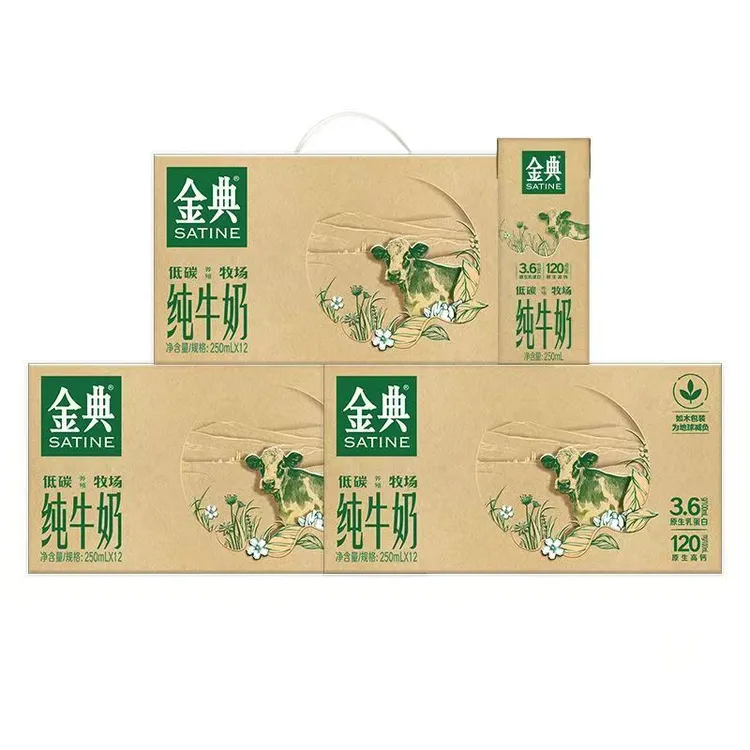 【3月 3箱】伊利金典环保装纯牛奶250ml*12盒整箱学生儿童营养早餐