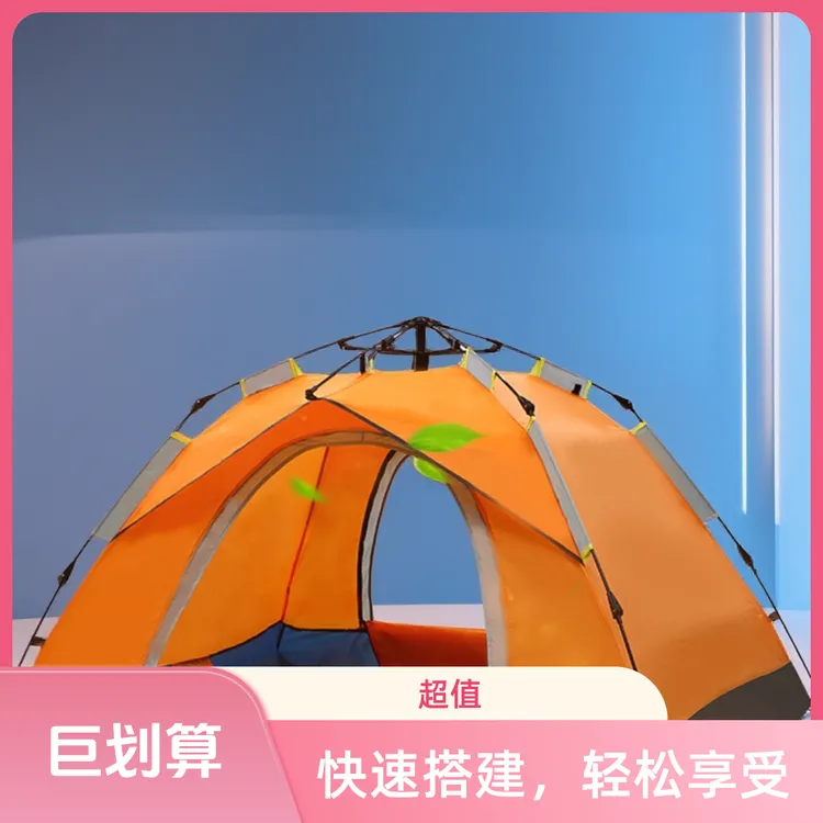 户外露营3-4人旅游双层全自动帐篷露营全套装备帐篷双人野营帐篷