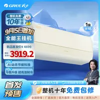 【政府补贴】全能王变频冷暖1匹新1级能效挂机空调