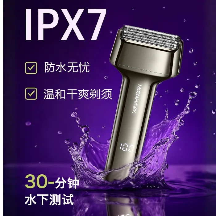 2025新款往复式三刀头剃须刀刮胡剃须刀父亲节礼物