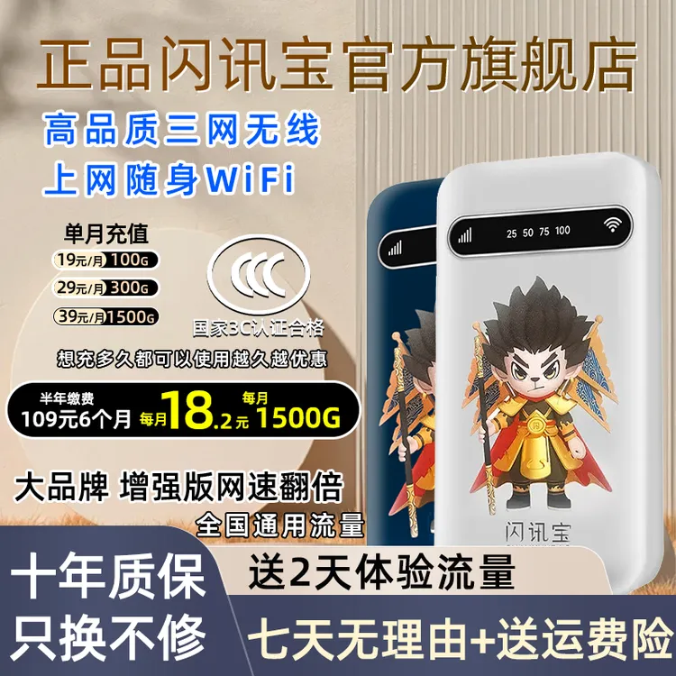 新款移动随身wifi充电宝二合一无线便携宽带户外电脑上网卡路由器