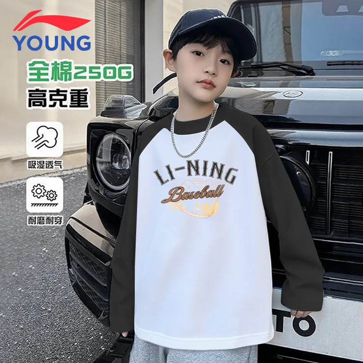 李宁男童长袖T恤秋季2025新款百搭潮流儿童打底上衣中大童套头衫