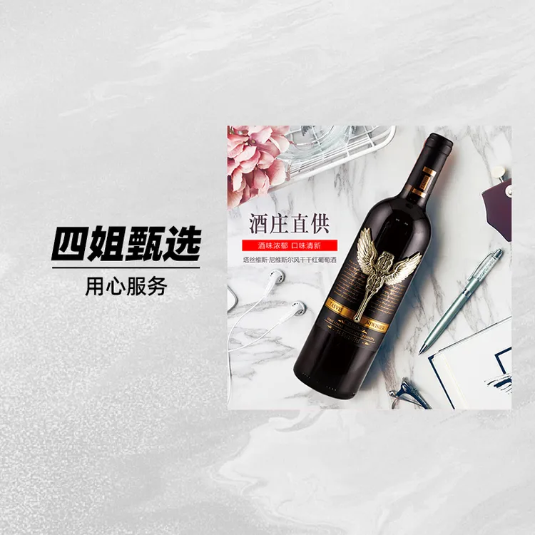 【酒庄直供】尼维斯尔风干干红葡萄酒