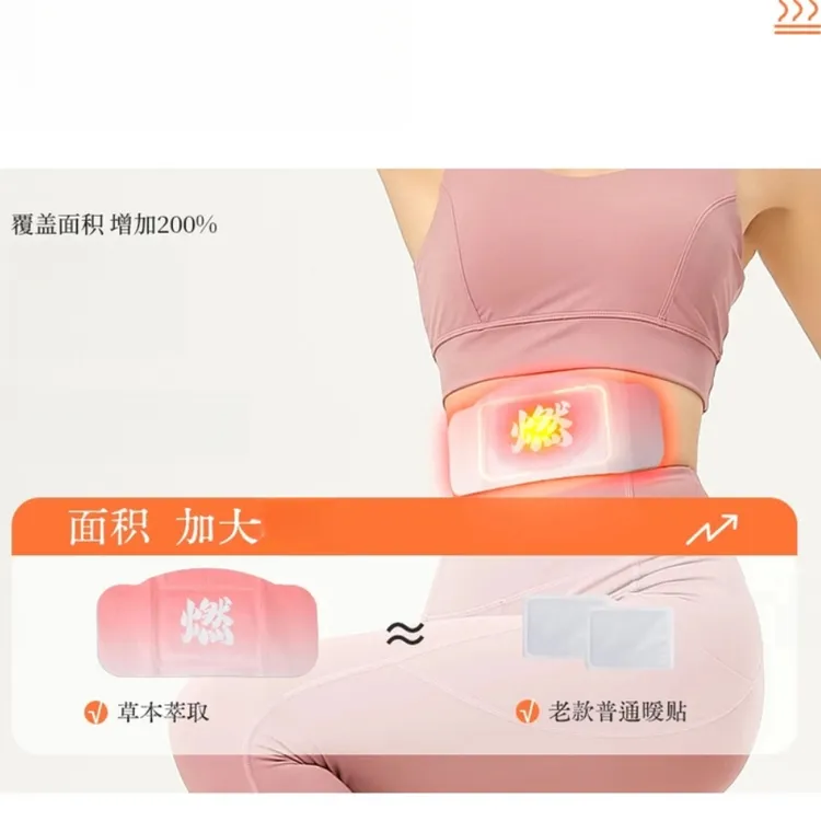 【温养疏通】蕲艾精油热敷贴暖腹贴大肚燃贴家用草本艾草温和陈艾