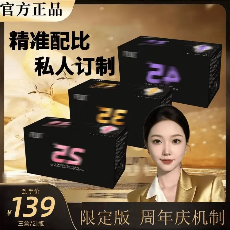 【官方正品】【拍一发三】AI亲研·物植精粹|每盒7瓶x3盒