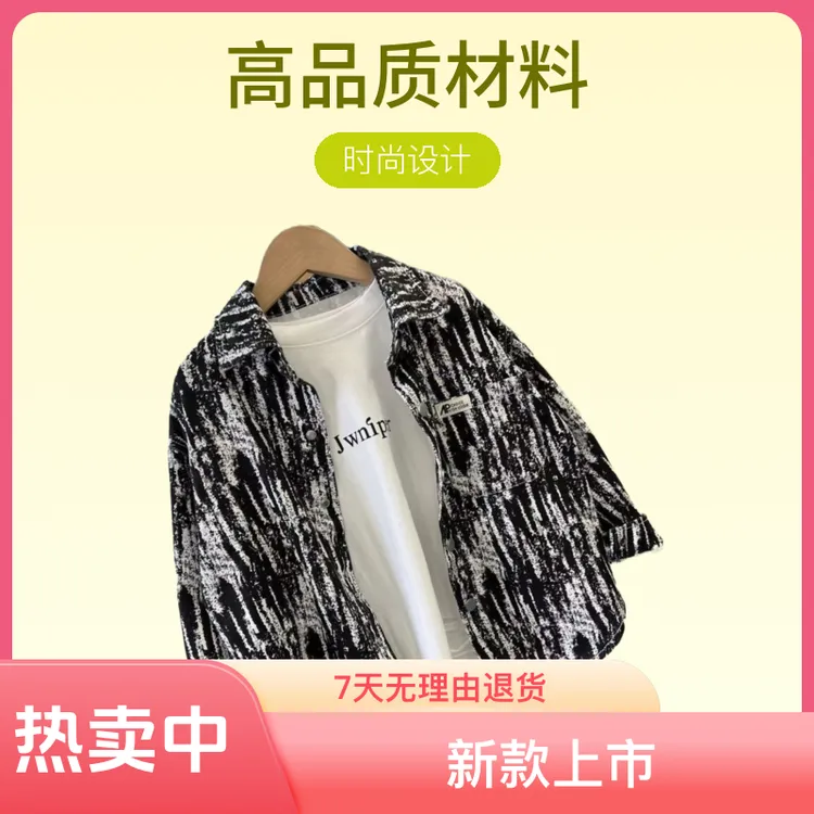 2024新款男童条纹长袖外套儿童洋气时尚潮流宽松长袖衬衫薄的外套