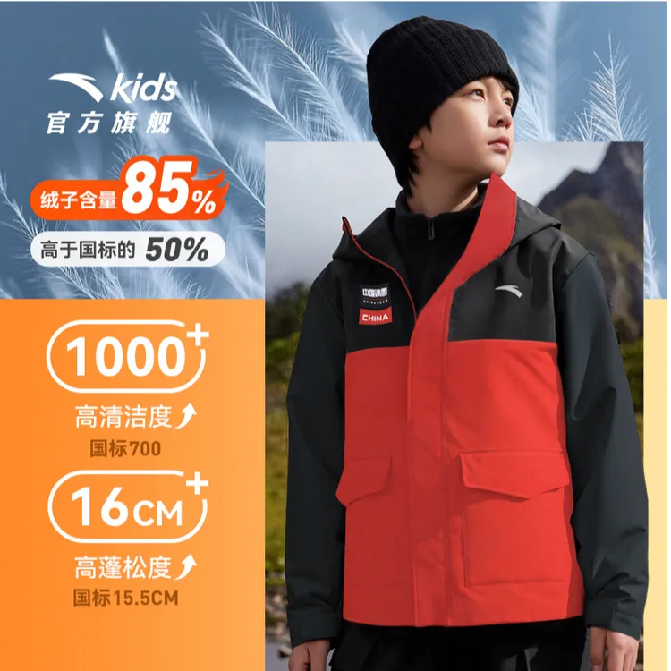 安踏儿童中国冰雪热返户外运动保暖中大童四防羽绒服加厚百搭款