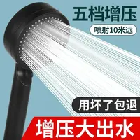 升级款黑武士多功能强力增压花洒五档可调手持喷头沐浴室淋浴洗澡