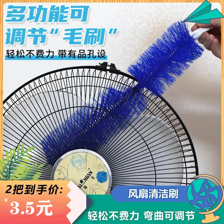 抢! 大号除尘掸风扇刷可弯曲纱窗百叶窗除尘掸子空调家用清洁刷