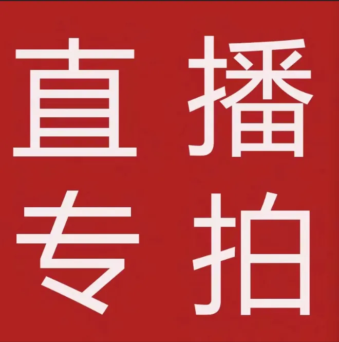 精品玉兰花一物一拍所见所得