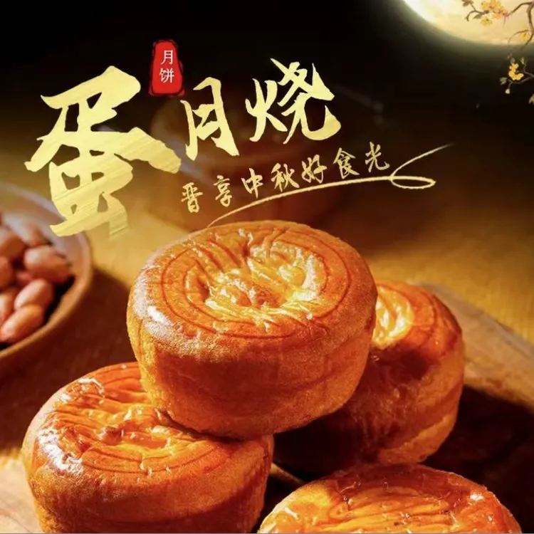 【整箱12枚】蛋月烧大个头网红风味超软月饼老式五仁黑芝麻