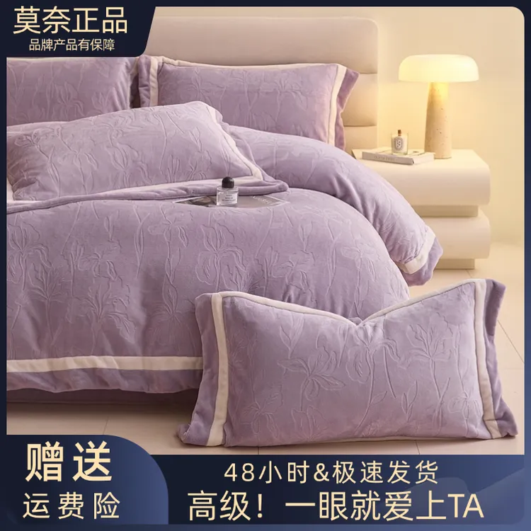 【莫奈】秋冬款加绒加厚高密消光双拼边雕花牛奶绒四件套拼角纯色