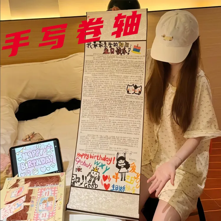 手写信纸卷轴空白卷轴手写一米情书专用纸宣纸熟宣硬笔中性笔书写