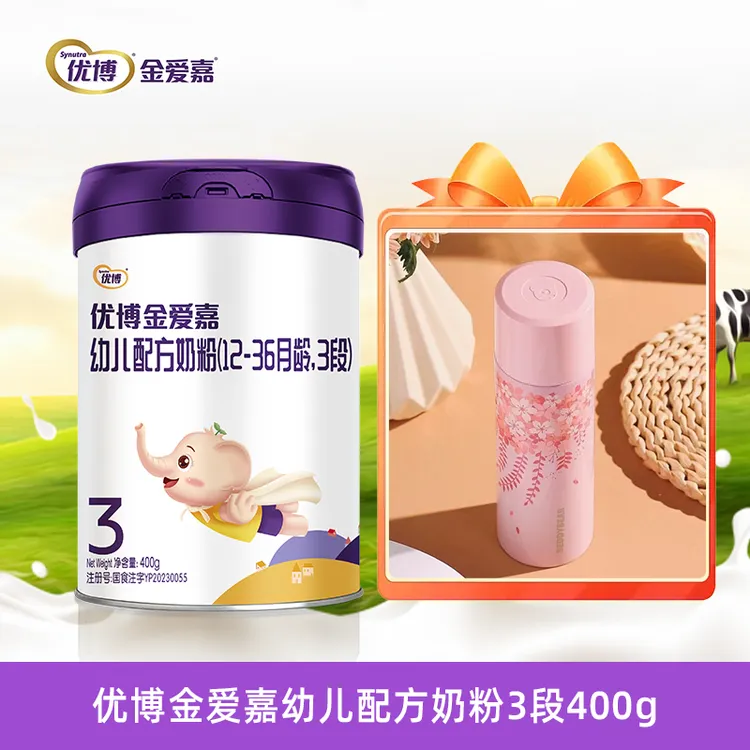 【优博金爱嘉】 幼儿配方奶粉  400g 听装  全段位 易吸收