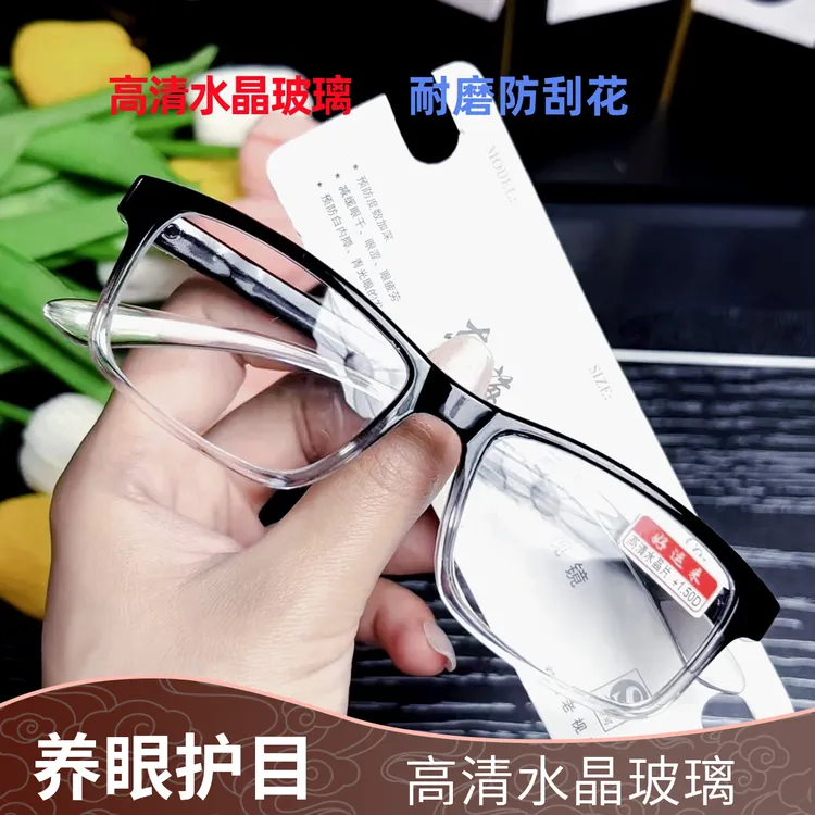 高清水晶玻璃男女同款中老年护目耐磨老花镜男士50到60岁高档黑框