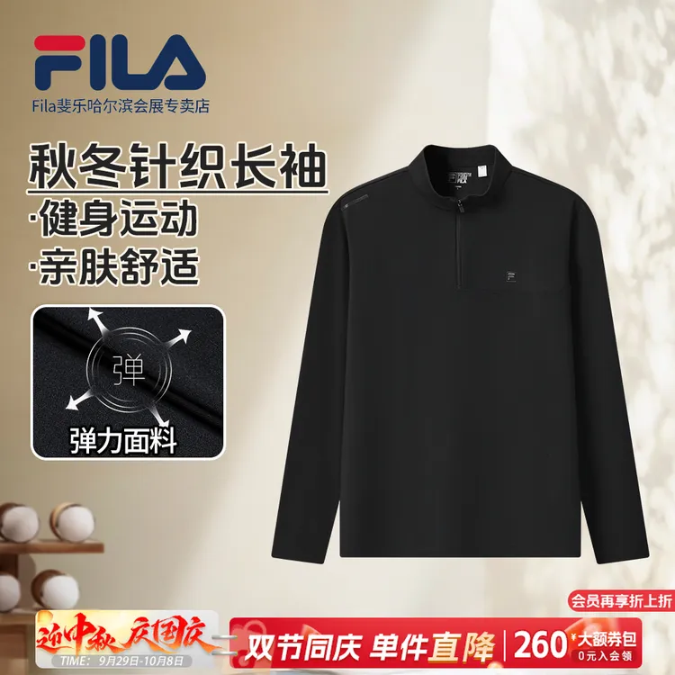 【商务半拉链秋冬亲肤高弹】Fila/斐乐男子柔软抗皱长袖F11M543208F