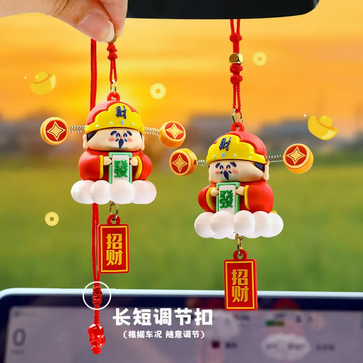 财神爷挂件招财类玩具财神爷小摆件发财礼物幸运招财 幸运小财神挂件喜乐