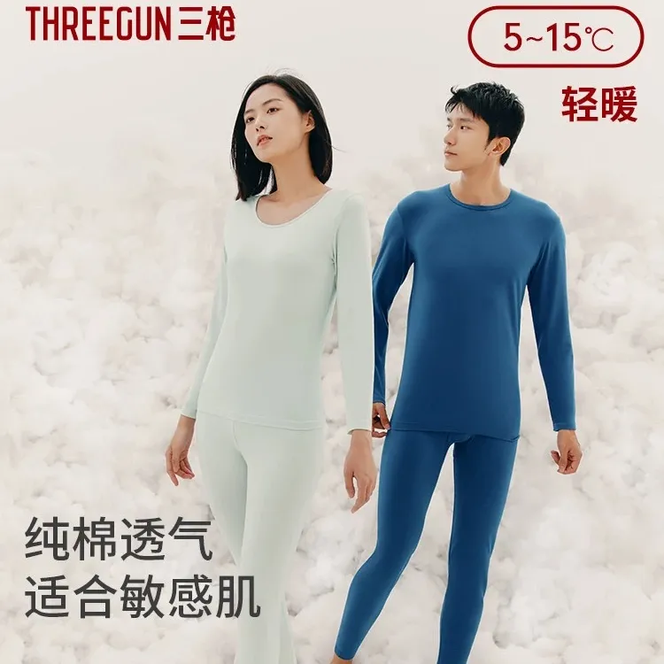 三枪【轻薄款】舒柔透气抗静电抗菌保暖套装男女贴身秋冬衣秋裤套装