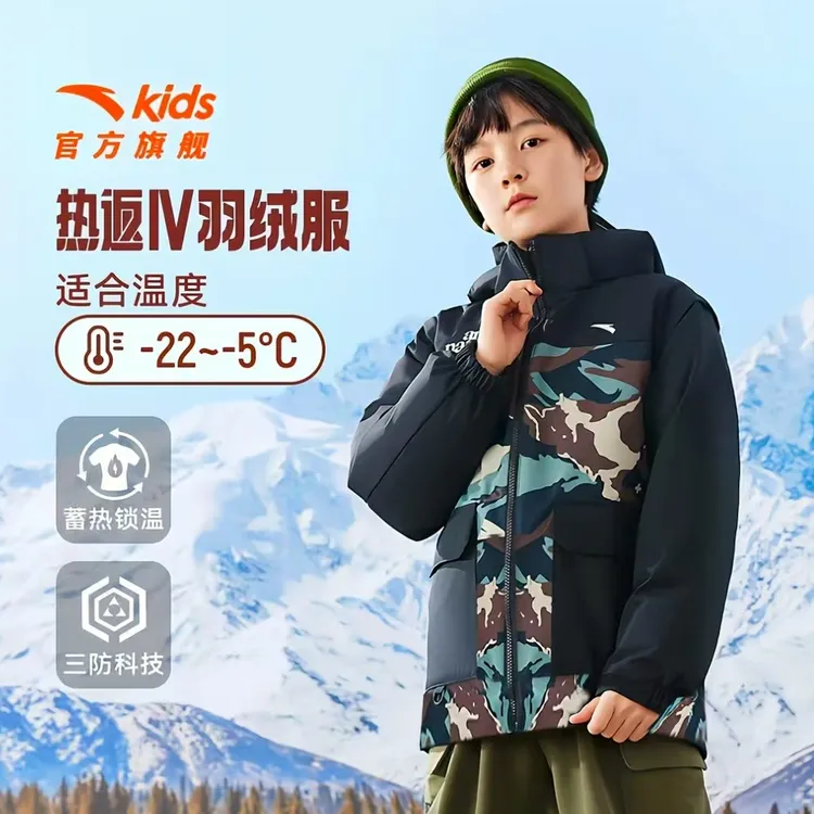 流光风安踏儿童男大童冬季加厚滑雪眼镜羽绒服科技6903男款连帽