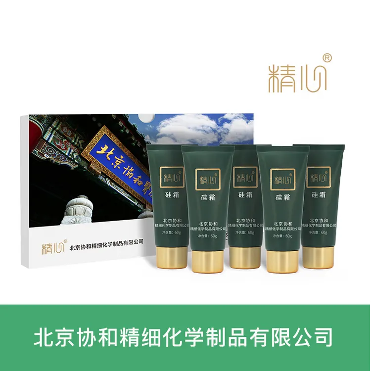 精心北京协和院系研制护肤品 精心硅霜60g*5 套装组合