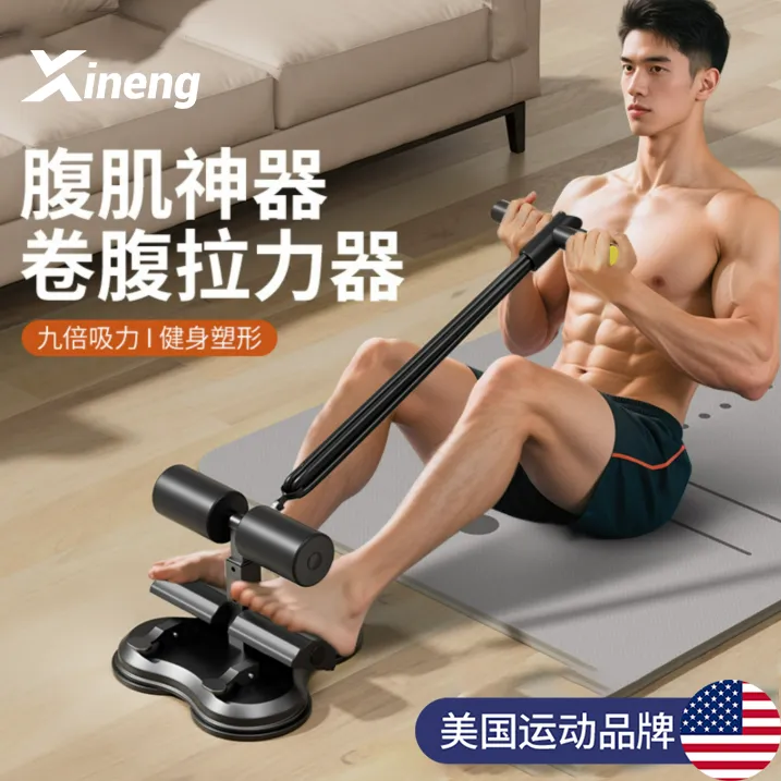 仰卧起坐辅助器卷腹拉力绳家用三吸盘式健身固定脚器男士专用