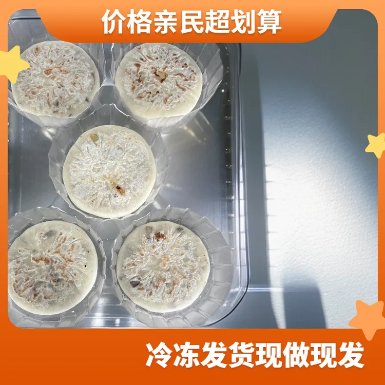 【食材半成品】徽州小撻粿绩溪梅干菜饼酒店食材现做现发