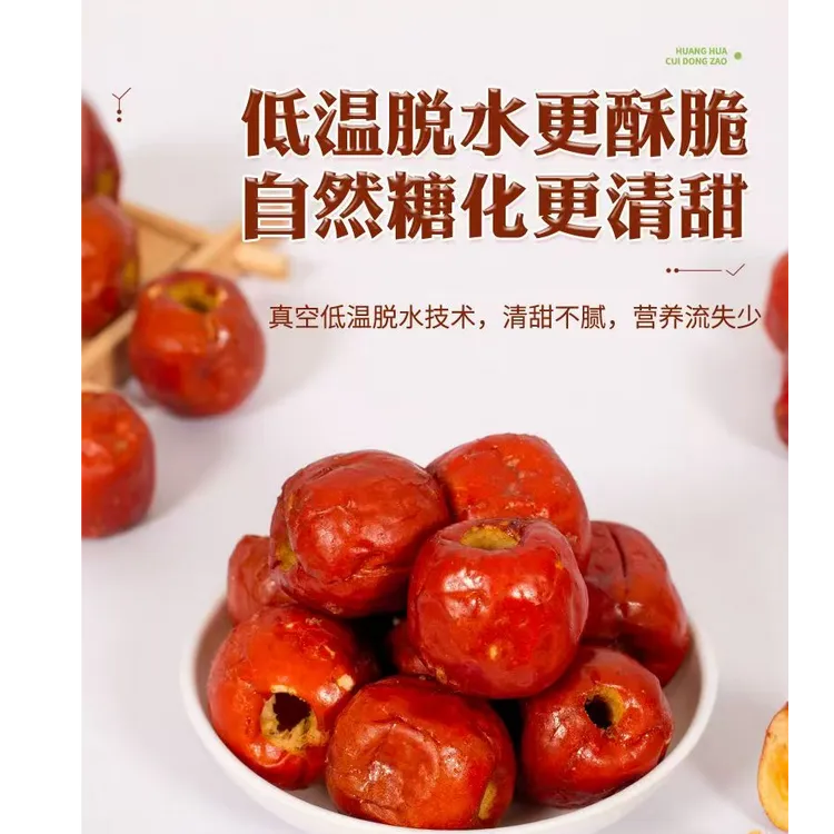 万宇香酥大荔脆冬枣无核冬枣干零食小吃  免洗