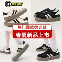 【顺丰速达】新人补贴！！！品牌德训鞋！！！c