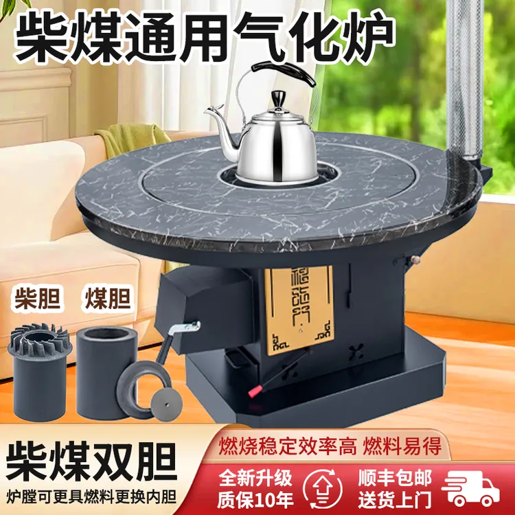 【封火过夜】140斤高端超厚柴煤两用气化炉农村家用烤火炉取暖炉子