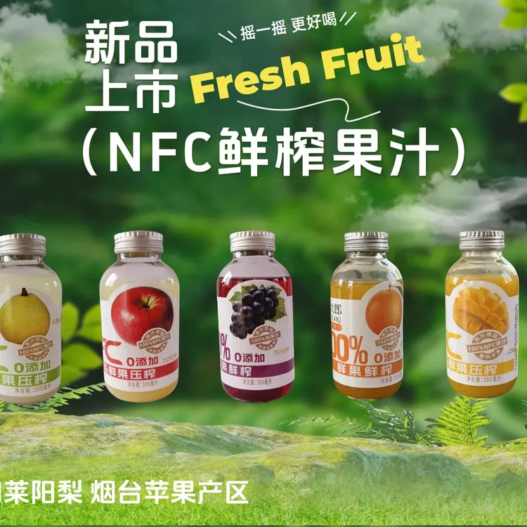 鲁太郎NFC鲜果果汁鲜果原榨 原汁原味 无添加蔗糖色素