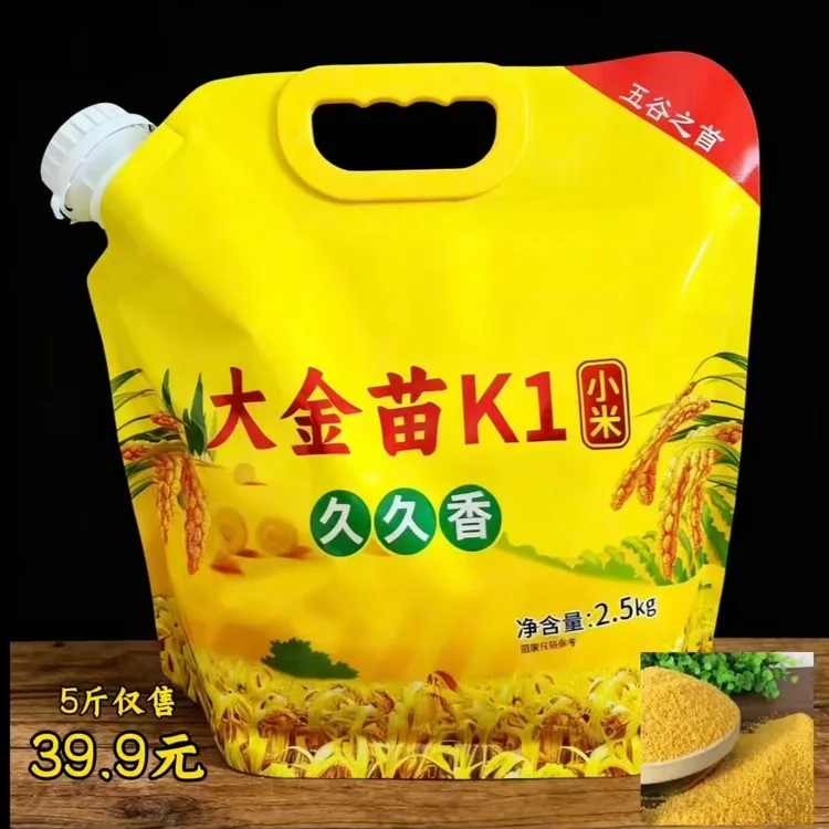 2025新米上市金苗K1黄小米优质农家新米可熬粥可煮饭