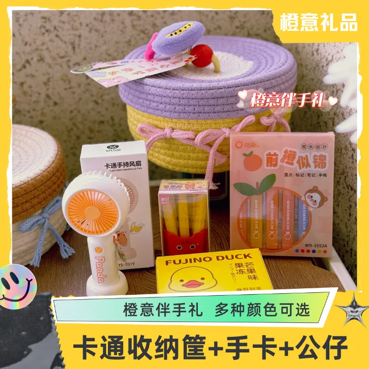 儿童节棉线收纳筐礼盒伴手礼宝宝周岁礼盒收纳筐储物日式创意礼盒