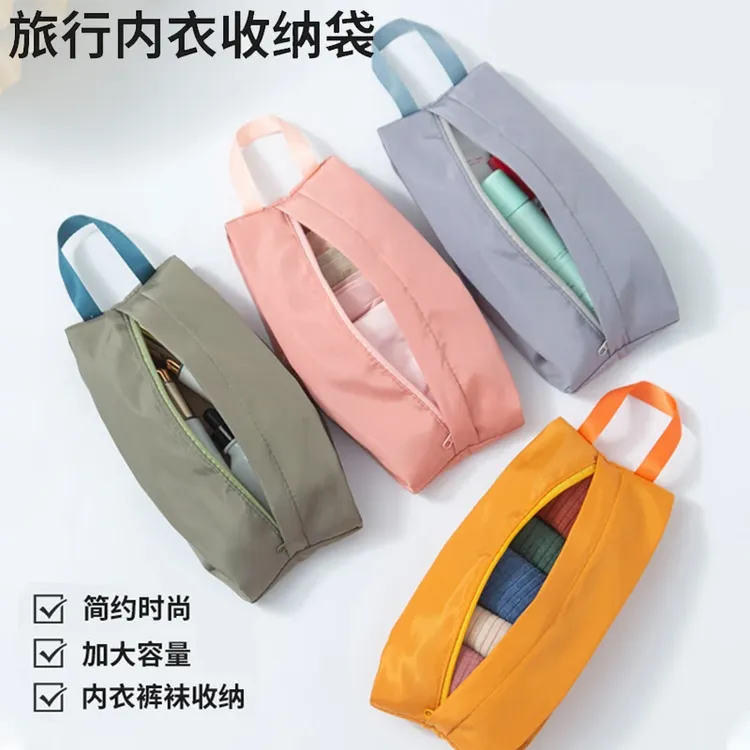 旅行内衣收纳袋分装内裤袜子便携拉链袋子装衣服衣物裤手提行李包
