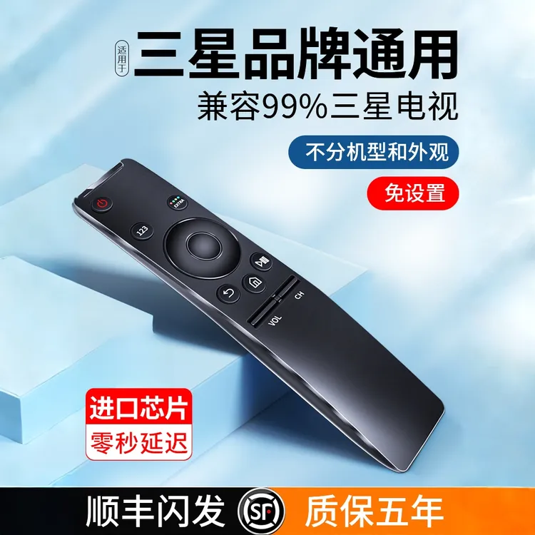 适用三星电视机遥控器万能通用款原装曲面BN5901259Daa59智能语音