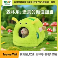 TEEWY/萃微益仓鼠棉窝保暖窝金丝熊蜜袋鼯冬季保暖