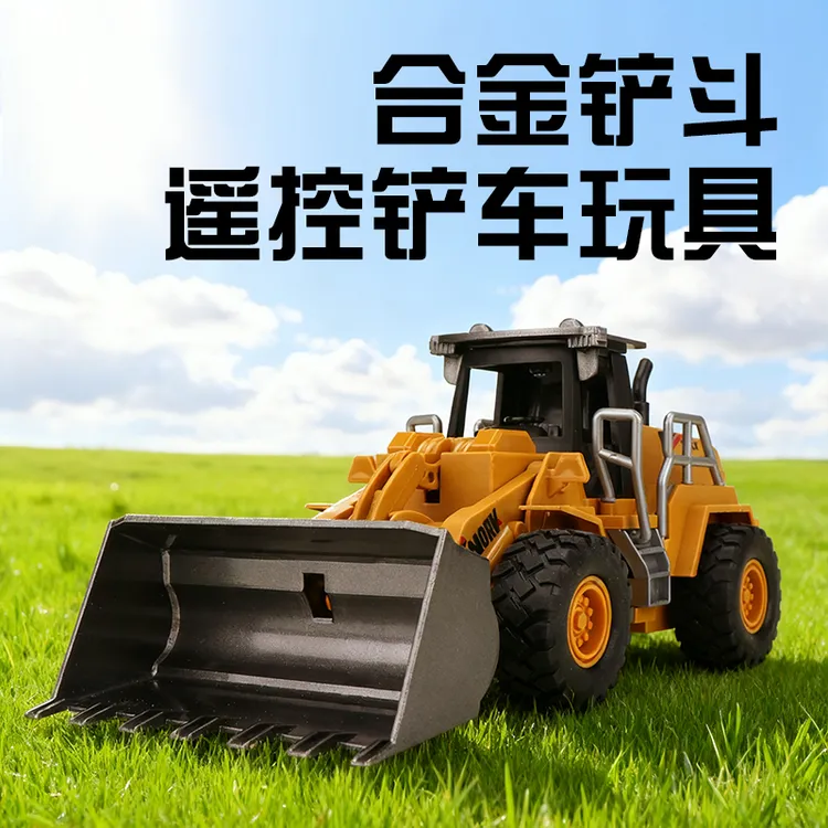 充电合金遥控推土机铲车玩具儿童电动工程车男孩生日礼物装载机
