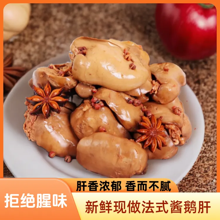 【口味全新升级】饭太喜法式酱鹅肝卤香浓郁下饭下酒代餐零食30g/袋